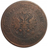 Монета 5 копеек 1875 ЕМ