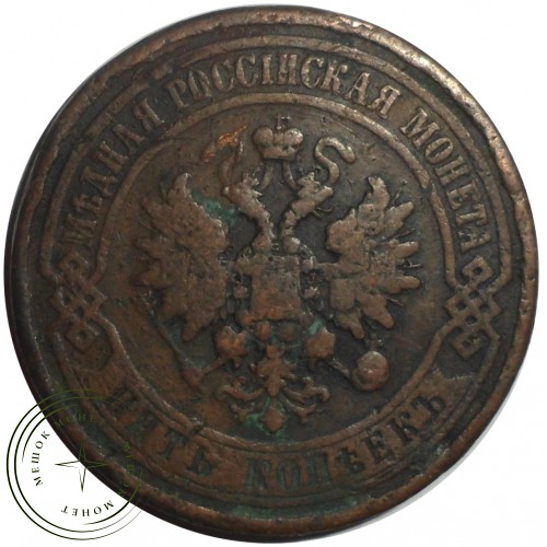 5 копеек 1911 СПБ — 93699239