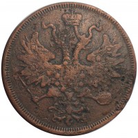 Монета 5 копеек 1866 ЕМ