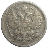 Монета 15 копеек 1905 СПБ АР