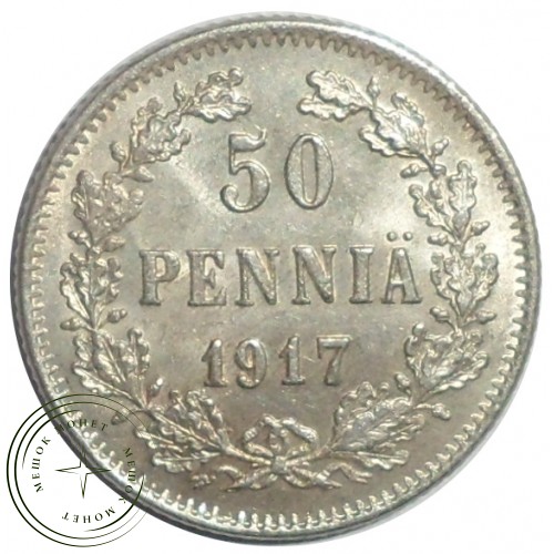 50 пенни 1917 — 93699386