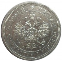 Монета 25 копеек 1859 СПБ ФБ