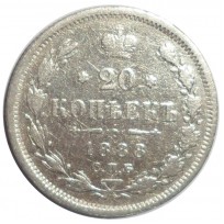 Монета 20 копеек 1888 СПБ-АГ