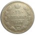 15 копеек 1898 СПБ АГ