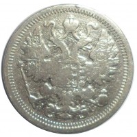 Монета 15 копеек 1899 СПБ АГ