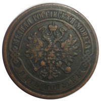 Монета 5 копеек 1873 ЕМ