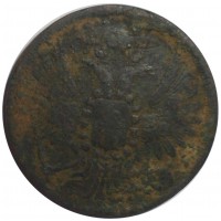 Монета 2 копейки 1856 ЕМ