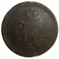 Монета 3 копейки 1844 ЕМ