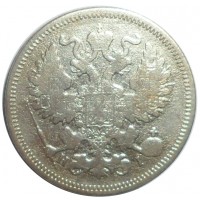 Монета 20 копеек 1869 СПБ HI