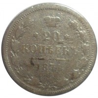 Монета 20 копеек 1874 СПБ НI