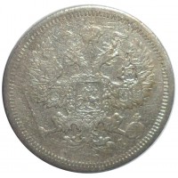 Монета 20 копеек 1874 СПБ НI