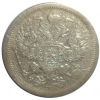 Монета 20 копеек 1874 СПБ НI