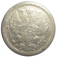 Монета 20 копеек 1876 СПБ НI