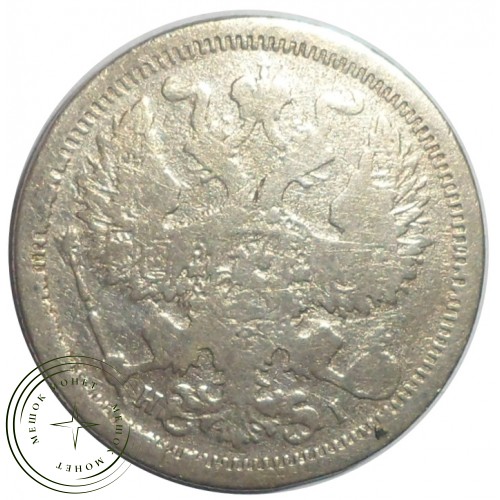 20 копеек 1876 СПБ НI