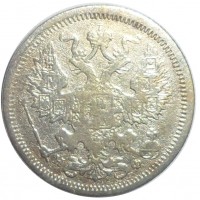 Монета 20 копеек 1878 СПБ НФ