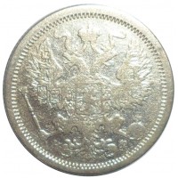 Монета 20 копеек 1879 СПБ НФ