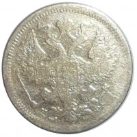 Монета 20 копеек 1879 СПБ НФ