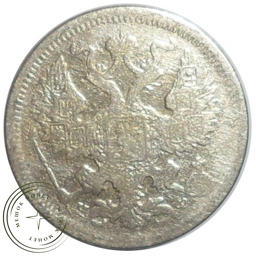 20 копеек 1879 СПБ НФ — 93699429