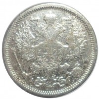 Монета 20 копеек 1885 СПБ-АГ