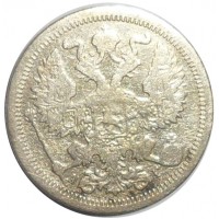 Монета 20 копеек 1889 СПБ-АГ