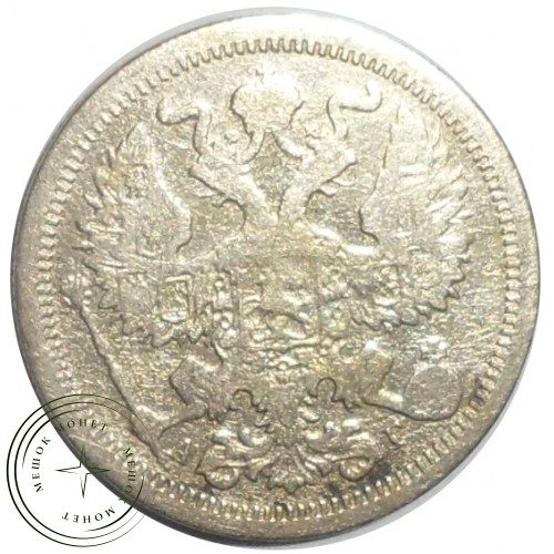 20 копеек 1889 СПБ-АГ — 93699432