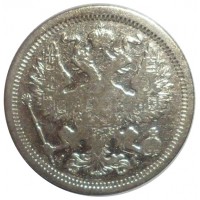 Монета 20 копеек 1893 СПБ АГ