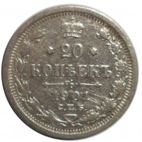 Монета 20 копеек 1901 СПБ ФЗ