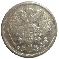 Монета 20 копеек 1901 СПБ ФЗ