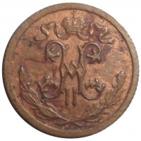 Монета 1/2 копейки 1914 СПБ