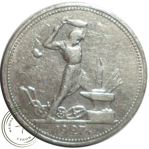 Один полтинник 1927 ПЛ — 48506727