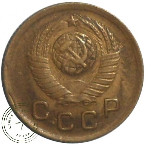 1 копейка 1949 — 60781199 — 37814167