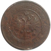 Монета 2 копейки 1912 СПБ