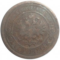 Монета 2 копейки 1909 СПБ