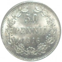 Монета 50 пенни 1916
