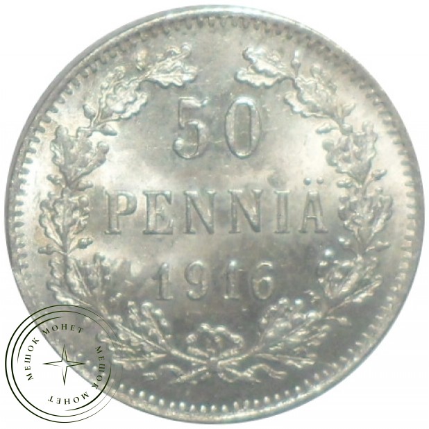 50 пенни 1916 - 93700813