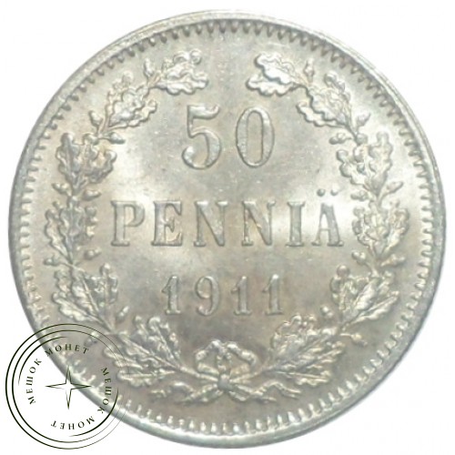 50 пенни 1911 — 93700814