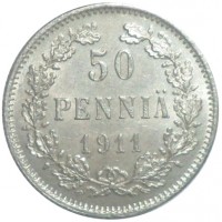 Монета 50 пенни 1911