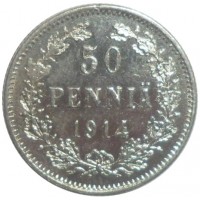 Монета 50 пенни 1914