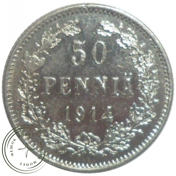 50 пенни 1914