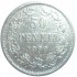 50 пенни 1890