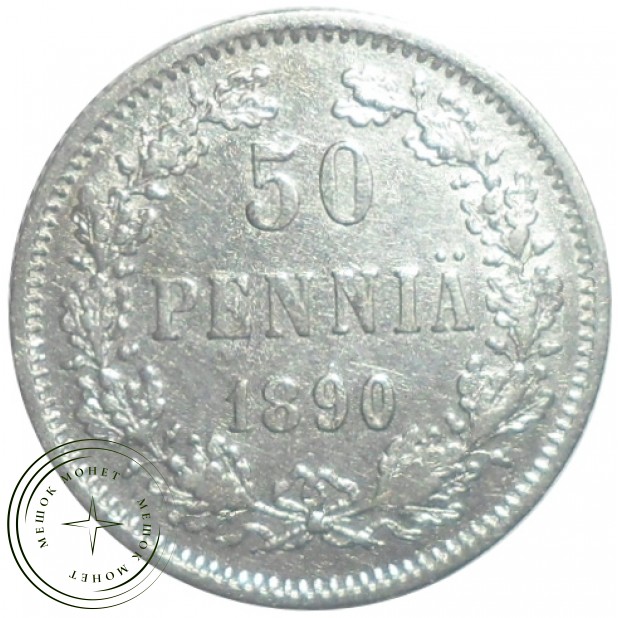 50 пенни 1890