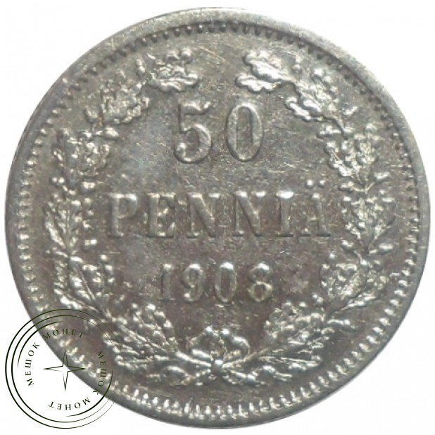 50 пенни 1908