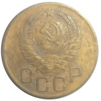 3 копейки 1939