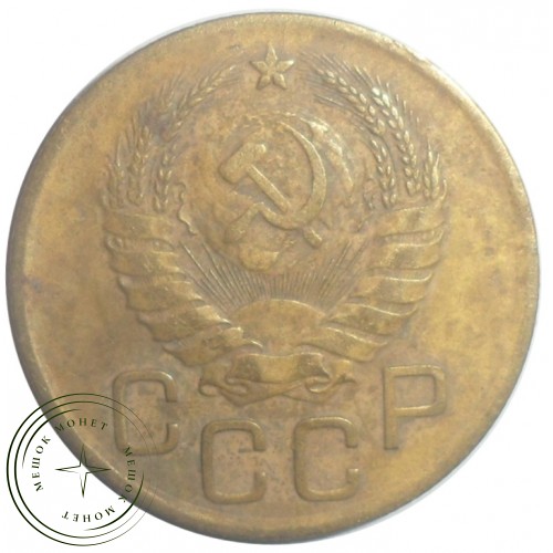 3 копейки 1939 — 93700942