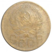 3 копейки 1936