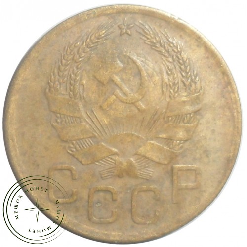3 копейки 1936 — 93701169