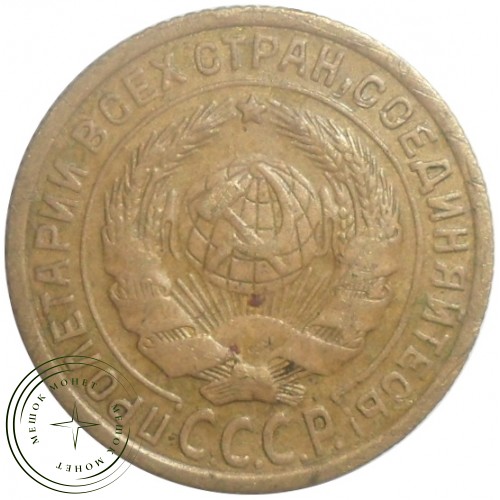 2 копейки 1935 Старый тип — 59660961 — 37815806