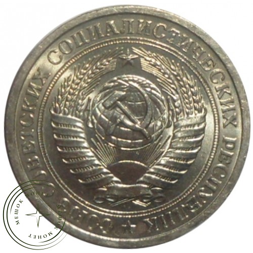 1 рубль 1970 — 46307826 — 37814314