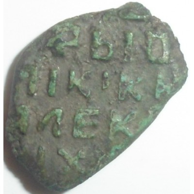 Монета Чешуя Алексея Михайловича 1645-1676 медь