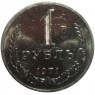 1 рубль 1971 - 46307836